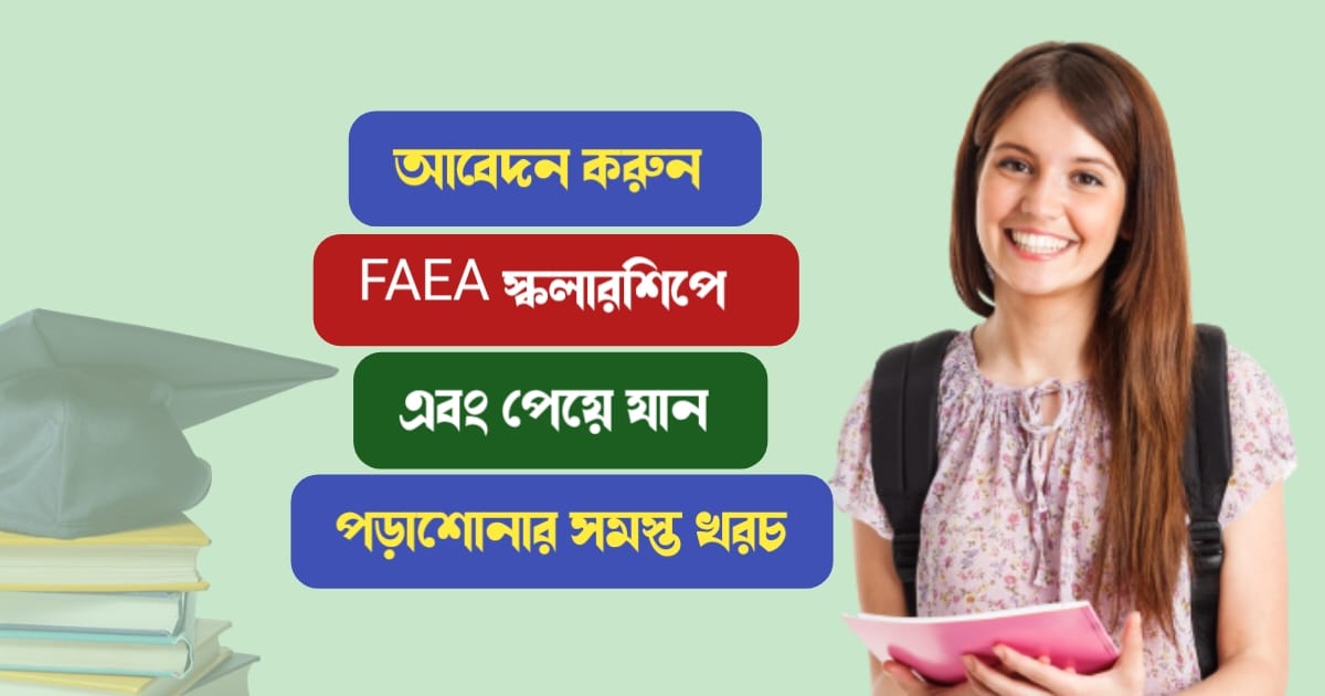 Apply-to-FAEA-scholarship-and-get-whole-expenses-of-study