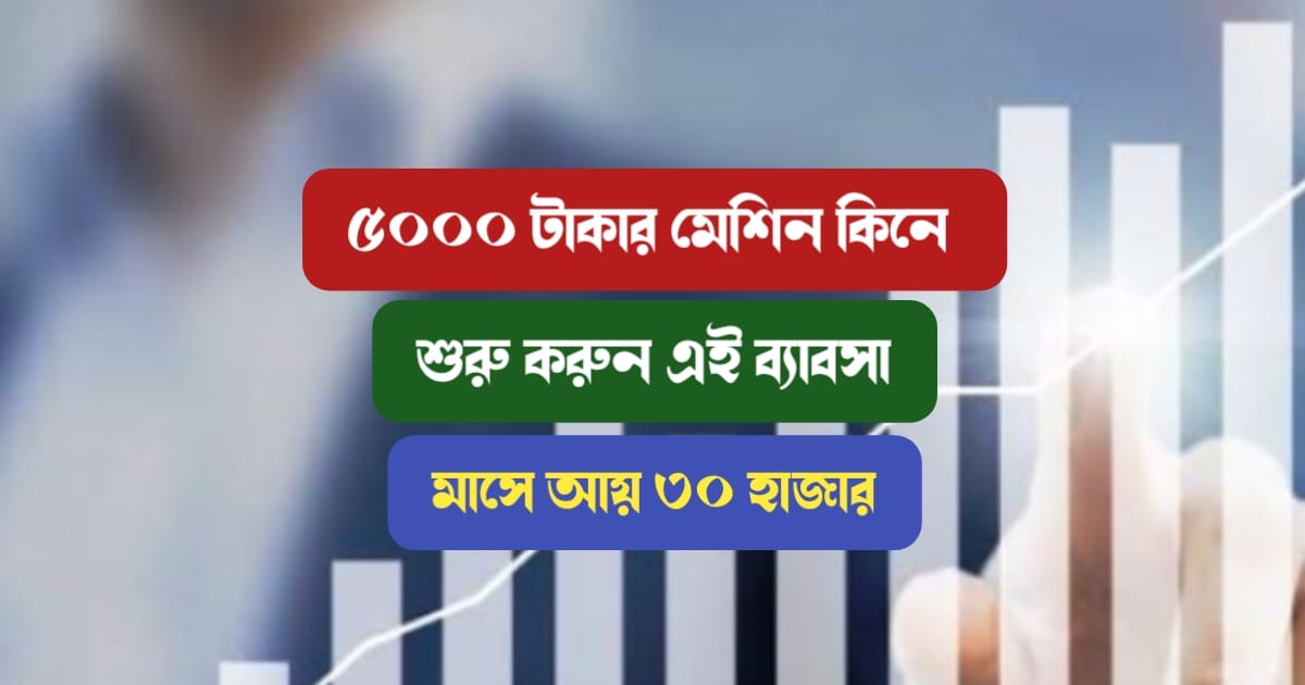 Spend-only-5000-rupees-at-a-time-and-earn-1000-rupees-daily