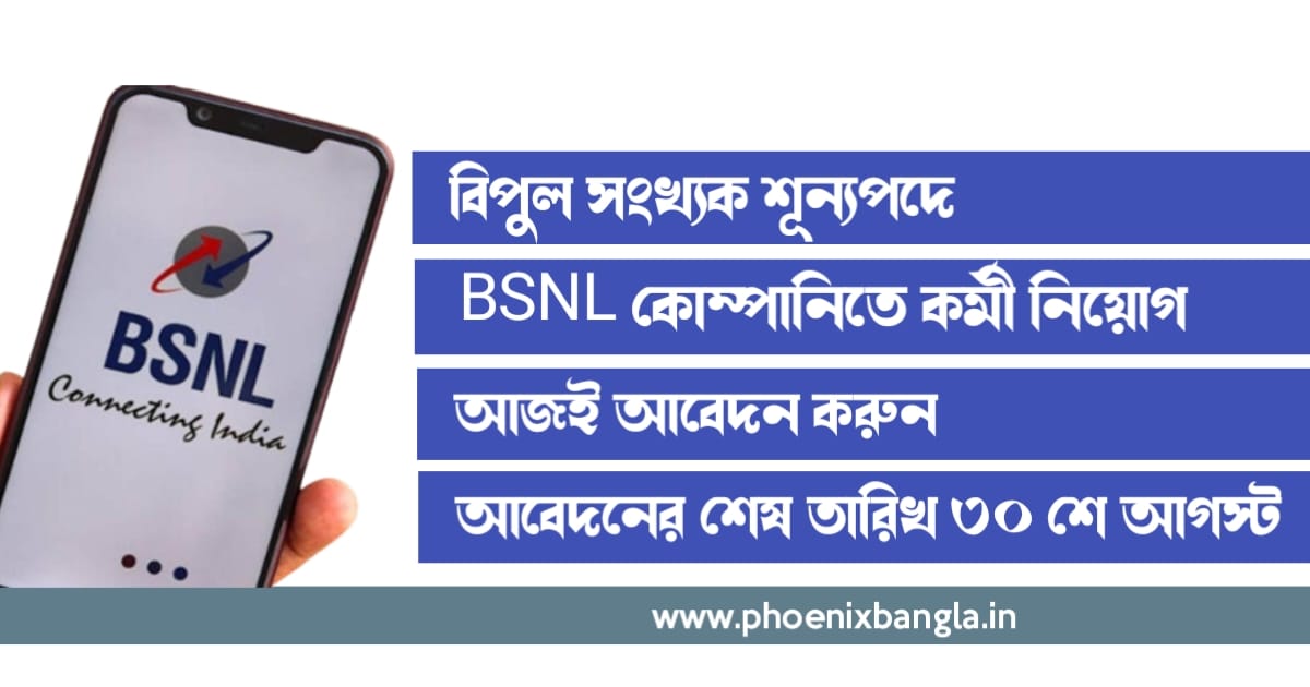 BSNL-recruitment-of-huge-number-of-workers-Apply-today