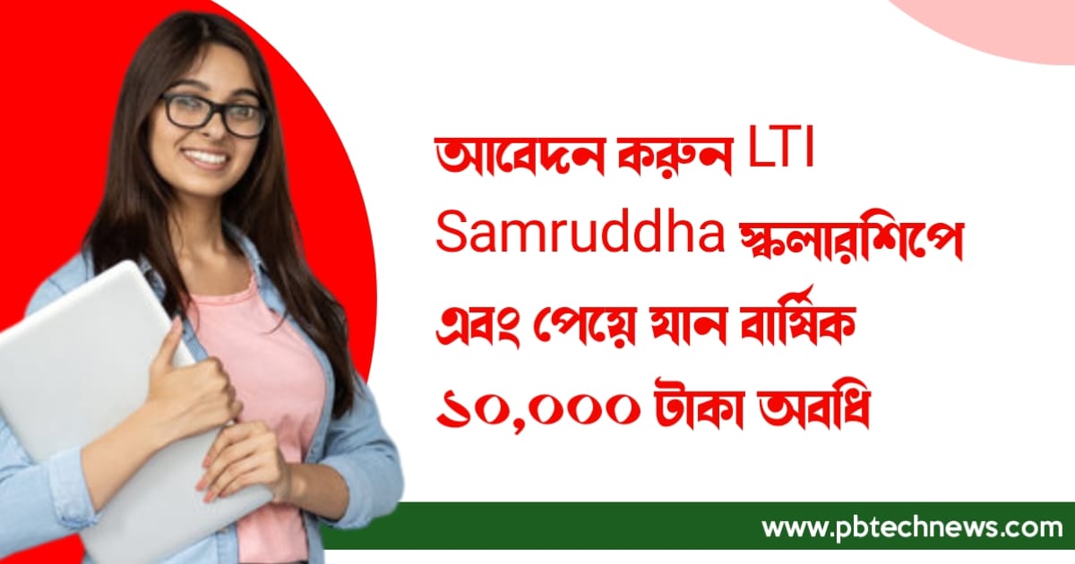 Get-rs-10000-annually-from-LTI-Samruddha-scholarship-2022-learn-the-application-details-today