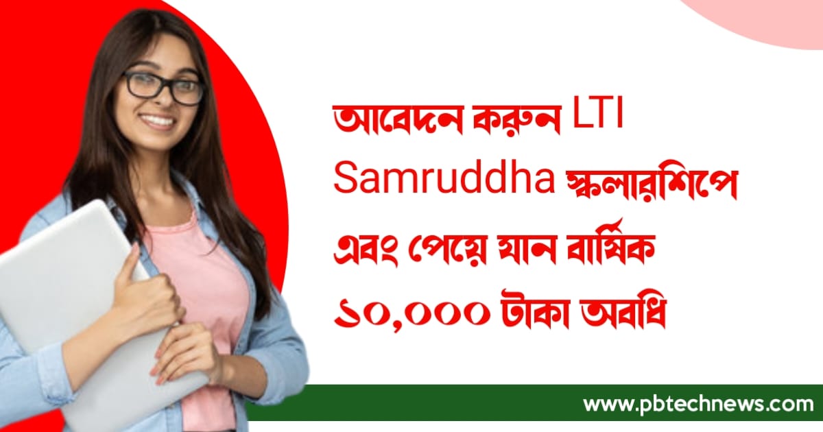Get-rs-10000-annually-from-LTI-Samruddha-scholarship-2022-learn-the-application-details-today