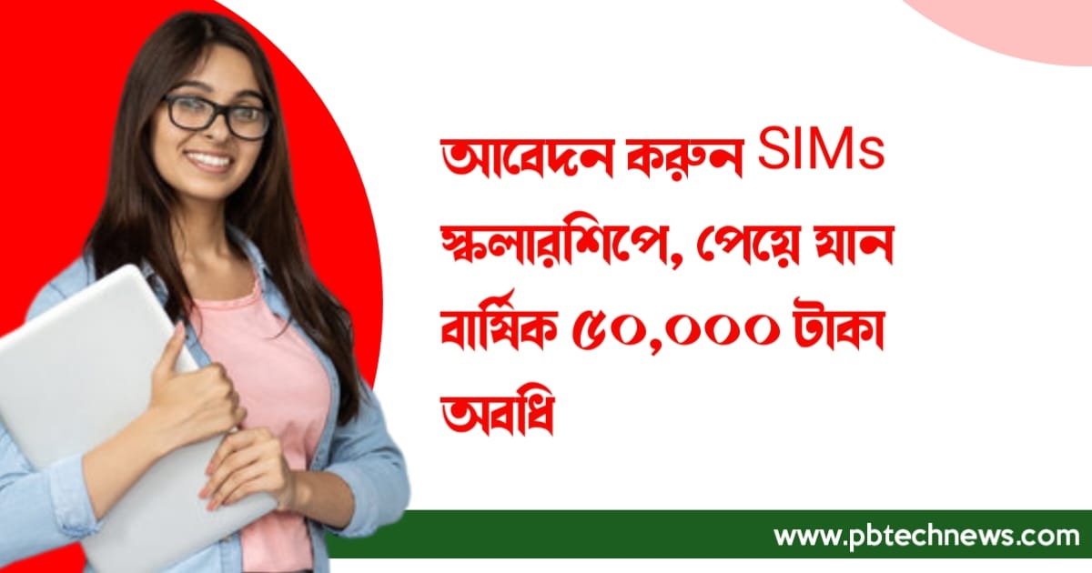 Get-rs-50000-annually-from-SIMs-Scholarship-2022-learn-the-application-details-today