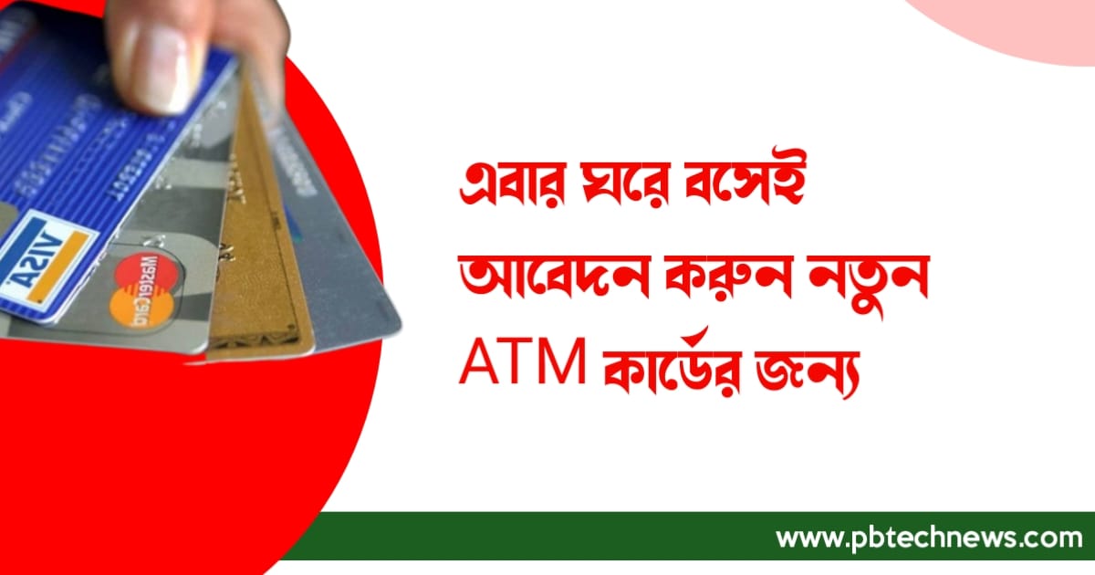 Learn-the-process-of-new-ATM-Card-apply-today-with-this-article