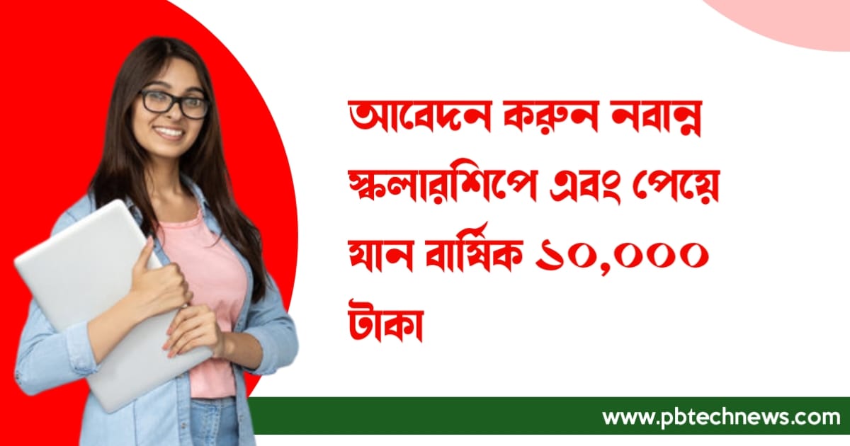 you-can-get-10000-rupees-yearly-from-nabanna-scholarship-2022-know-the-details-and-apply