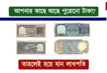 ১০ টাকার নোট ( 10 rupees note)