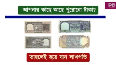 ১০ টাকার নোট ( 10 rupees note)
