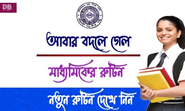 Madhyamik Routine 2023( মাধ্যমিক রুটিন ২০২৩)