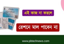 Ration Card