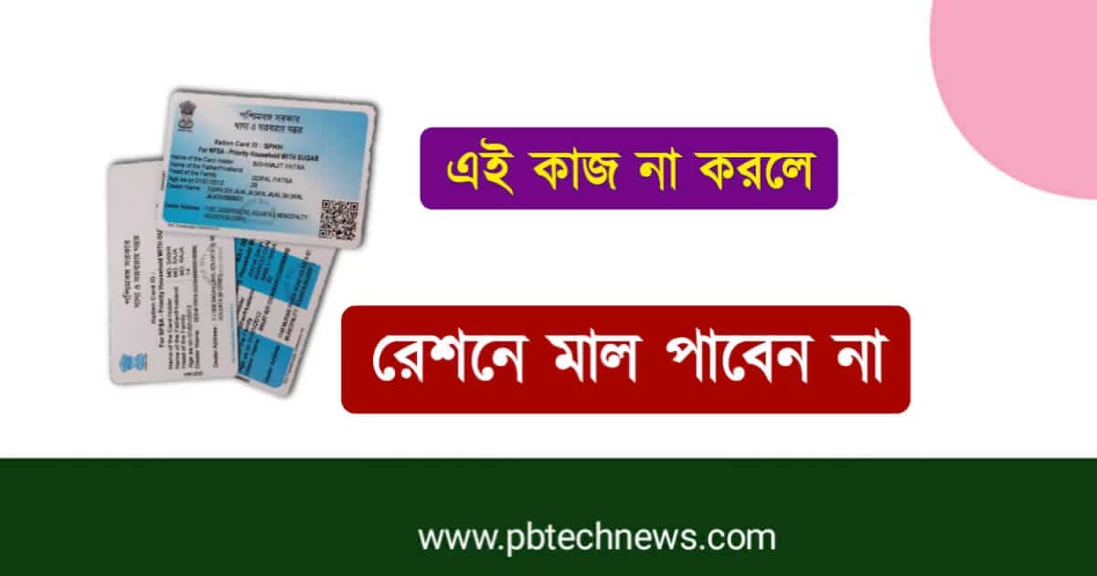 Ration Card