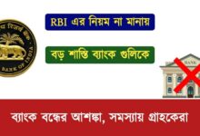 RBI (আর বি আই)