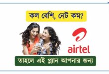 Mobile Recharge ( মোবাইল রিচার্জ)