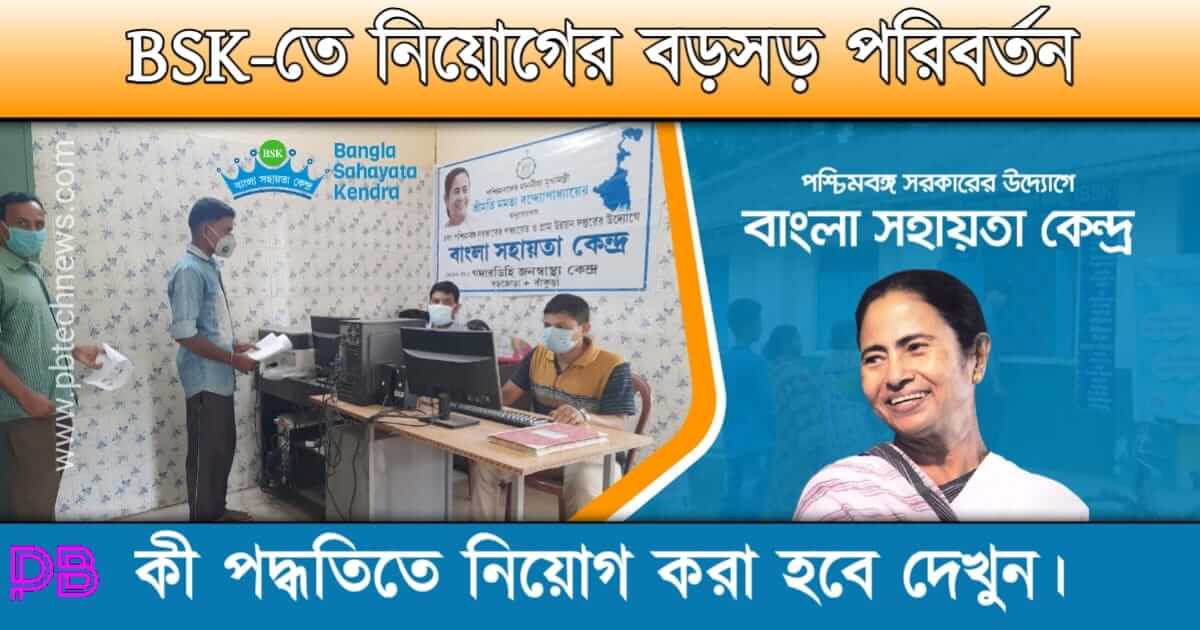 Bangla Sahayata Kendra ( বাংলা সহায়তা কেন্দ্র)