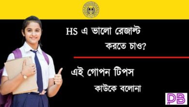 HS Exam 2023 (উচ্চ মাধ্যমিক পরীক্ষা ২০২৩)