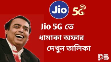 Jio 900 GB Plan (জিও)