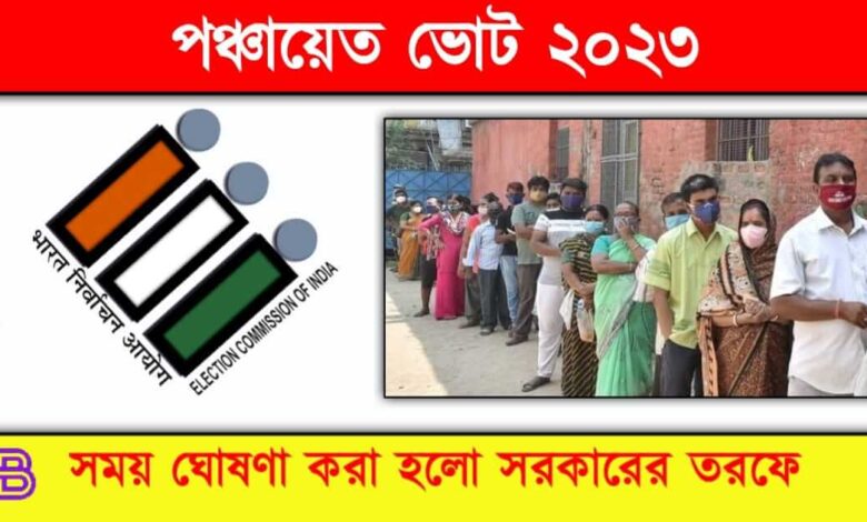 Panchayat Election 2023 ( পঞ্চায়েত ভোট ২০২৩)