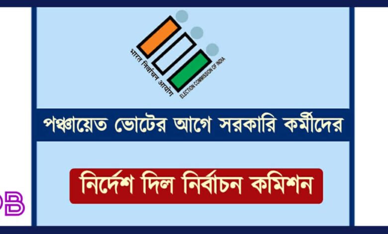 Panchayat Election ( পঞ্চায়েত ভোট)