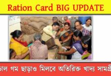 Ration Card ( রেশন কার্ড)