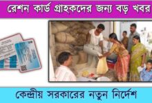 Ration Card ( রেশন কার্ড)