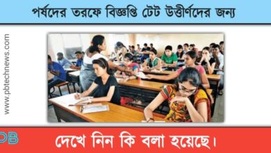 Tet Interview ( টেট ইন্টার ভিউ)