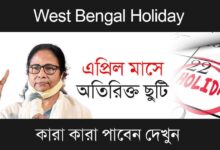 West Bengal (পশ্চিমবঙ্গ)