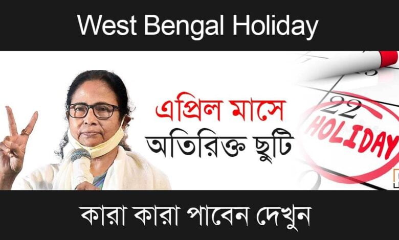 West Bengal (পশ্চিমবঙ্গ)