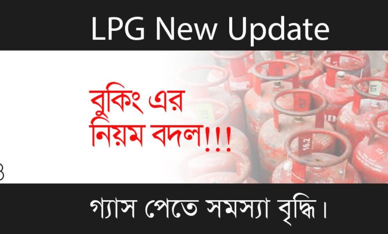 LPG Cylinder (এলপিজি সিলিন্ডার)