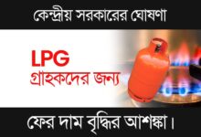 My LPG (মাই এলপিজি)