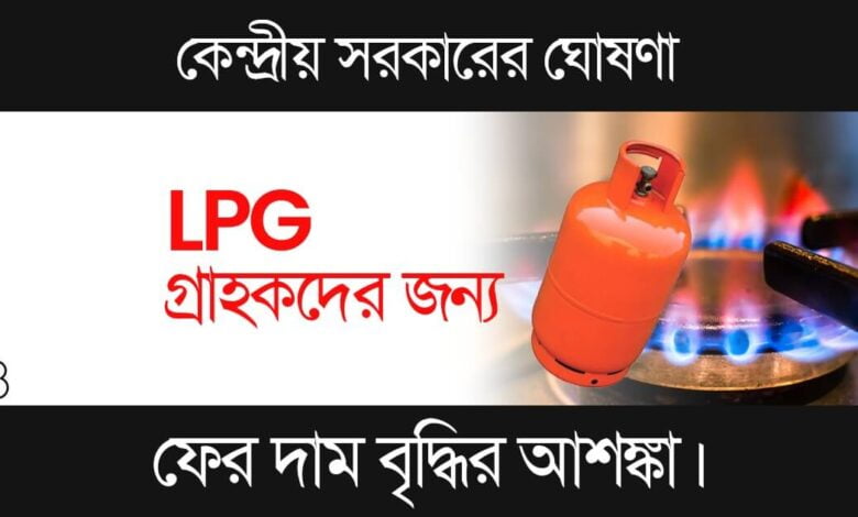 My LPG (মাই এলপিজি)