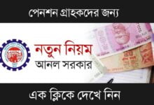 National Pension Scheme বা National Pension System ( ন্যাশনাল পেনশন সিস্টেম)