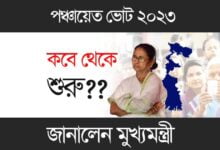 Panchayat Election (পঞ্চায়েত ভোট)
