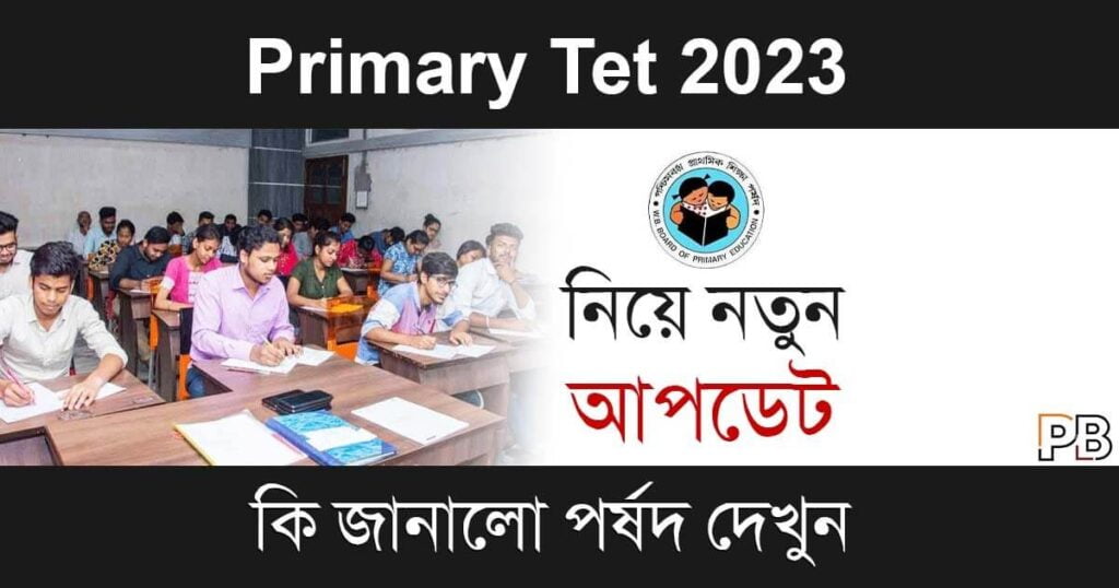 Primary Tet (প্রাইমারী টেট)