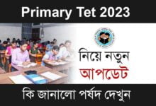 Primary Tet (প্রাইমারী টেট)