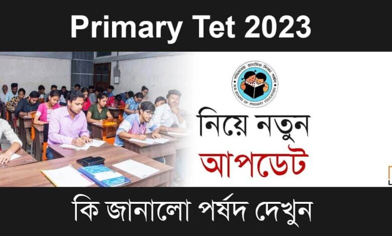 Primary Tet (প্রাইমারী টেট)