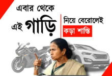 Vehical Act (যানবাহন আইন)