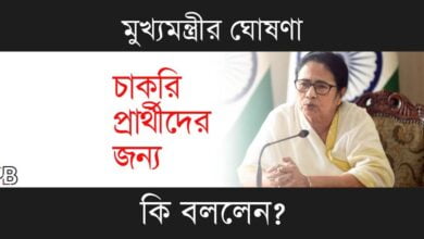 Mamata Banerjee ( মমতা বন্দ্যোপাধ্যায়)