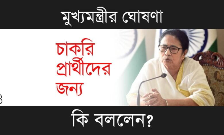 Mamata Banerjee ( মমতা বন্দ্যোপাধ্যায়)