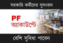 EPFO ( ইপিএফও)