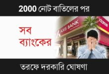 Fixed Deposit (ফিক্সড ডিপোজিট)