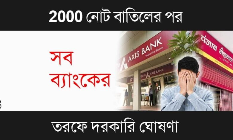 Fixed Deposit (ফিক্সড ডিপোজিট)