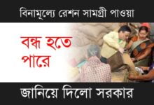 Ration Card (রেশন কার্ড)