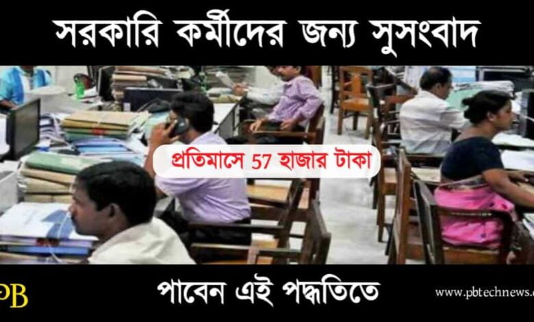 National Pension System(ন্যাশনাল পেনশন সিস্টেম)
