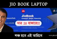 JioBook Laptop (জিওবুক ল্যাপটপ)