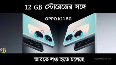 Oppo K11 5G (ওপ্পো কে ১১ ৫জি)