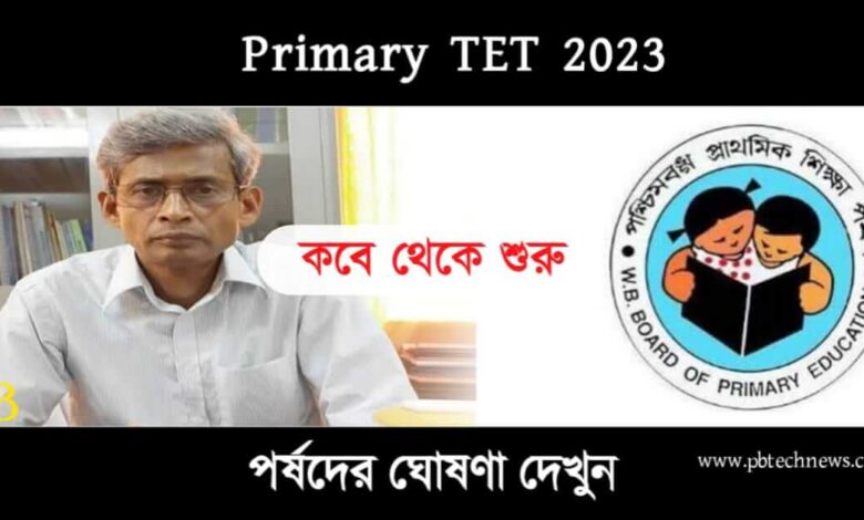 Primary TET 2023 (প্রাথমিক টেট ২০২৩)