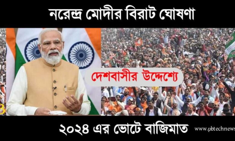 PM Awas Yojana (প্রধানমন্ত্রী আবাস যোজনা)