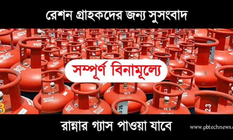 Ration Card (রেশন কার্ড)