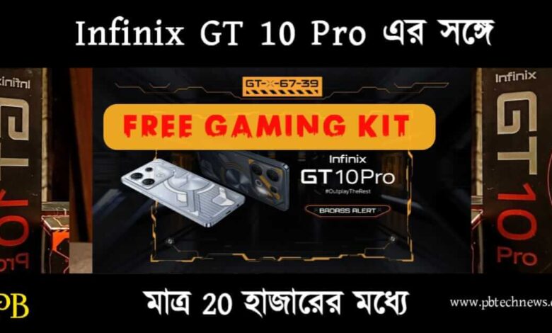 Infinix GT 10 Pro (ইনফিনিক্স জিটি ১০ প্রো)