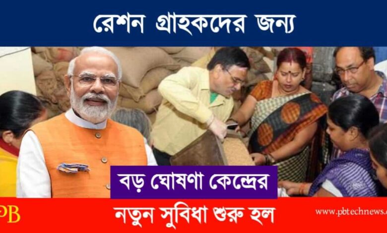Ration Card (রেশন কার্ড)