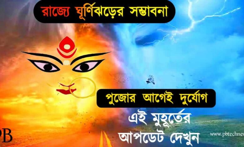 Weather Forecast (আবহাওয়ার আপডেট)