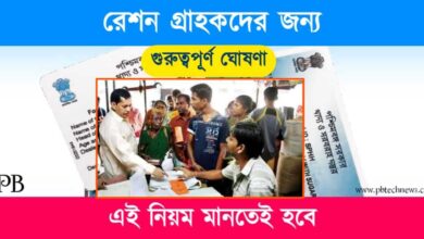 Ration Card (রেশন কার্ড)
